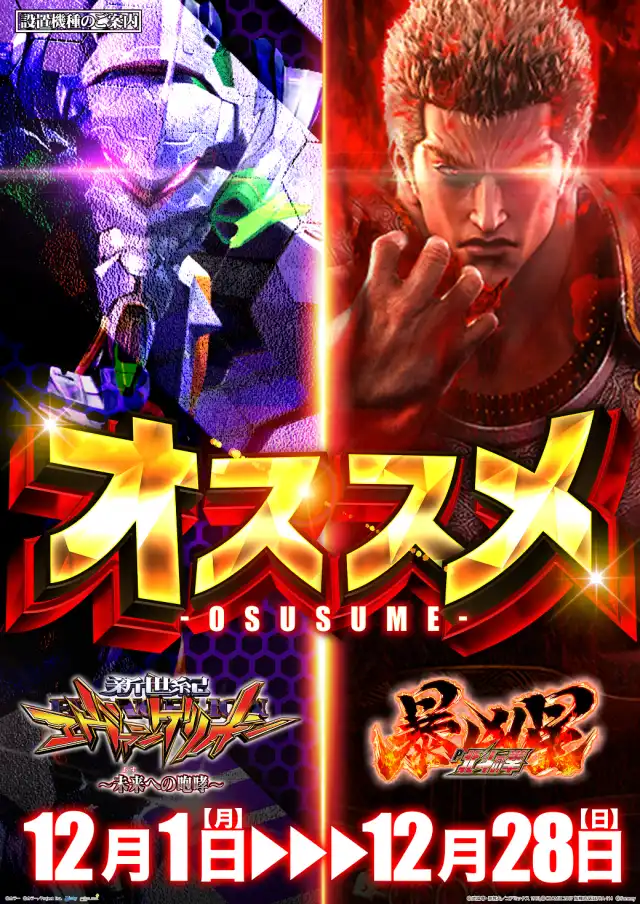 マルハン摂津店 | P-WORLD